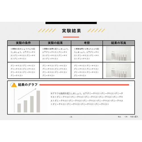 自由研究 (じゆうけんきゅう) ノート 幾何学柄 (実験) 画像スライド-4