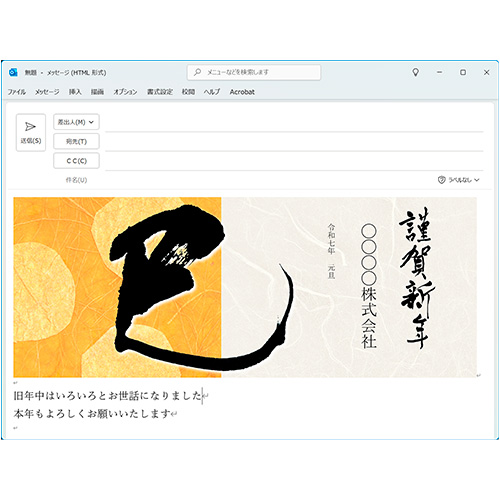 メール年賀状 (山吹色の和紙・白い和紙・巳・墨文字) 画像スライド-1