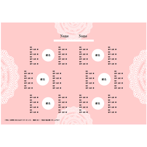 席次表 (ウエディング・キュート) 画像スライド-1