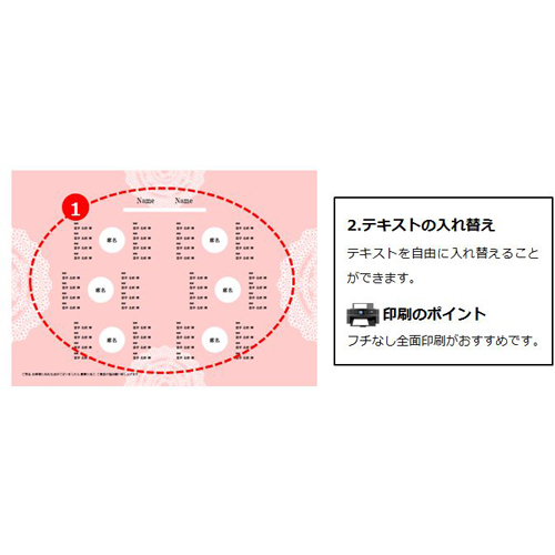 席次表 (ウエディング・キュート) 画像スライド-2