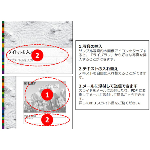 企画書 (シンプル・庭園) (タッチ対応) 画像スライド-4