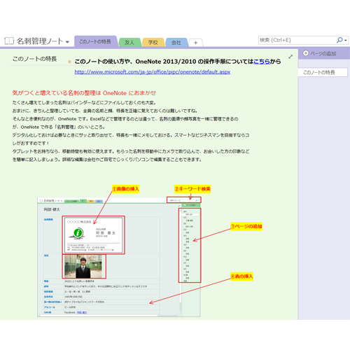 名刺管理ノート (タッチ対応) 画像スライド-3