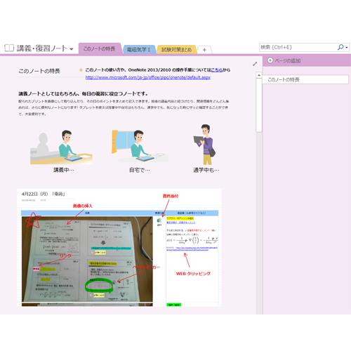 授業・復習ノート (タッチ対応) 画像スライド-3