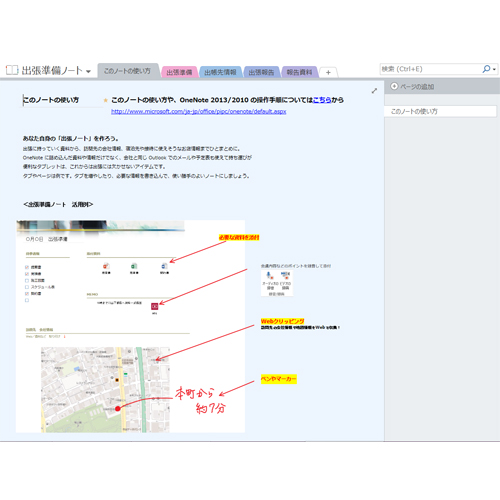 出張準備ノート (タッチ対応) 画像スライド-5