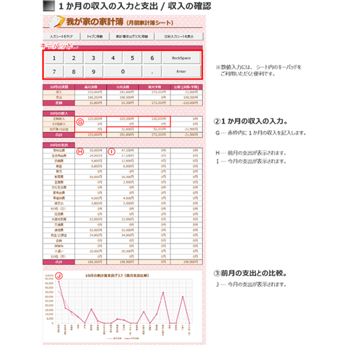 家計簿 (月間) (タッチ対応) 画像スライド-4