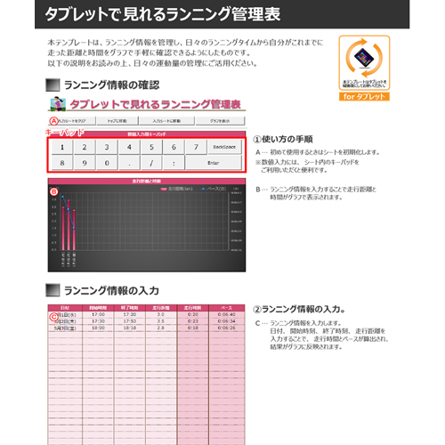 自己管理表 (ランニング) (タッチ対応) 画像スライド-2