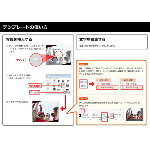 ライブ観戦フォト ムービー (タッチ対応) 画像スライド-5