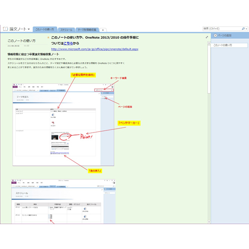 論文ノート (タッチ対応) 画像スライド-3
