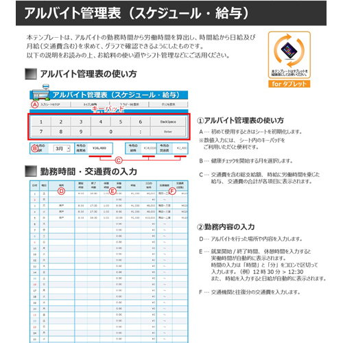 アルバイト管理表 (タッチ対応) 画像スライド-3