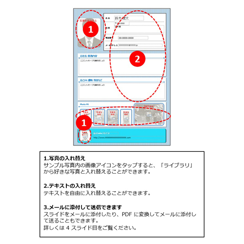 自己紹介シート (クール) (タッチ対応) 画像スライド-2