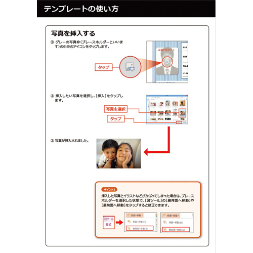 自己紹介シート (クール) (タッチ対応) 画像スライド-3