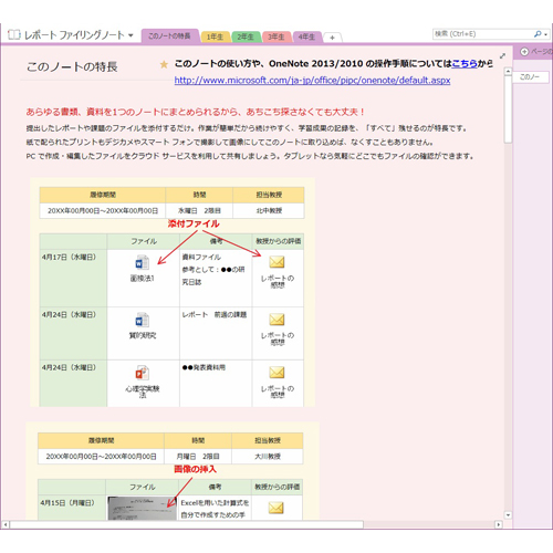 レポート ファイリング ノート (タッチ対応) 画像スライド-4