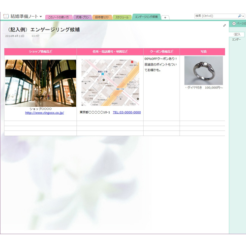 結婚準備ノート (タッチ対応) 画像スライド-4