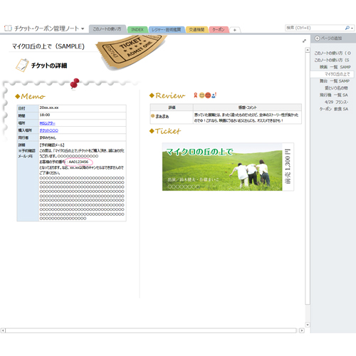 チケット・クーポン管理ノート (タッチ対応) 画像スライド-3