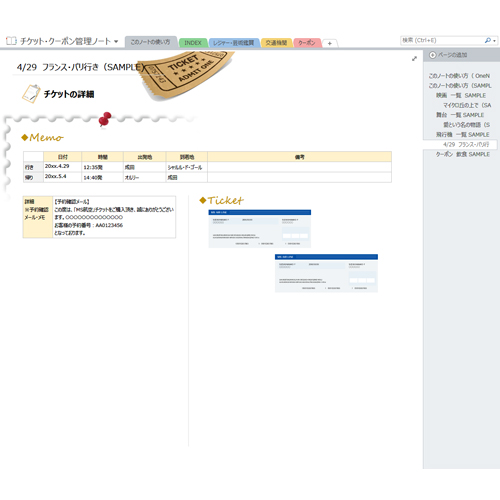 チケット・クーポン管理ノート (タッチ対応) 画像スライド-5