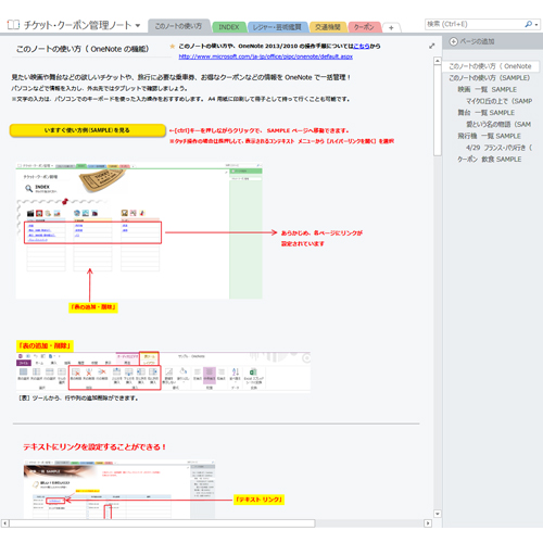 チケット・クーポン管理ノート (タッチ対応) 画像スライド-6