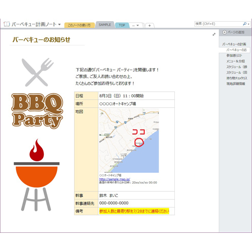 バーベキュー計画ノート (タッチ対応) 画像スライド-2