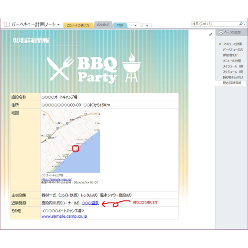 バーベキュー計画ノート (タッチ対応) 画像スライド-5