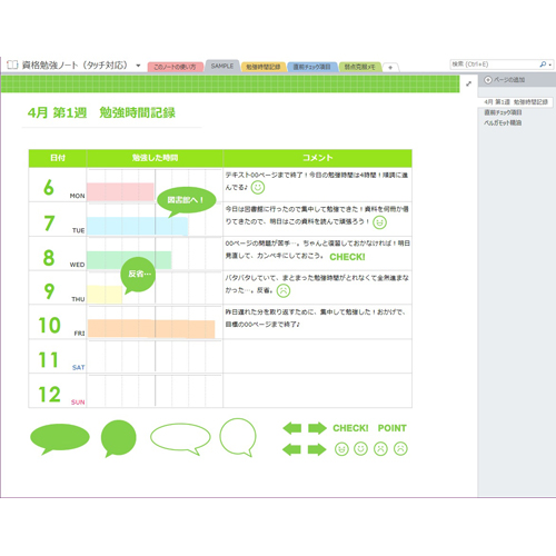 資格勉強ノート (タッチ対応) 画像スライド-1